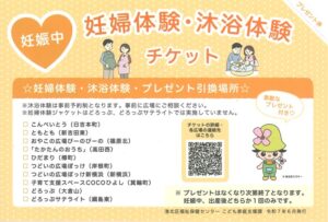 沐浴体験のお申込みはこちらから(妊婦体験・沐浴体験チケットもこちらから♪)