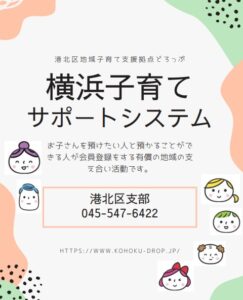 【子サポ】入会説明会申込みはこちらから